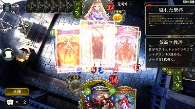 穢れた聖杯発動