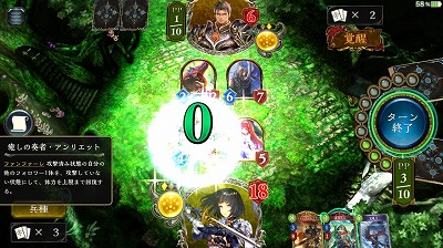 後攻10ターン目