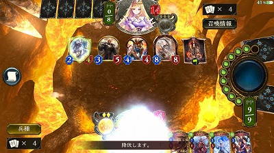 相手フォロワーを処理できず、敗北