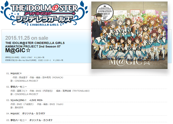 夢色ハーモニー詳細