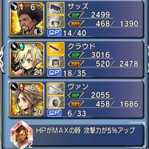 サイクルクエスト周回パ