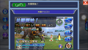 スマホゲーム　ディシディア　共闘