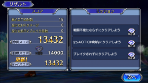 スマホゲーム　ディシディア　カーバンクル