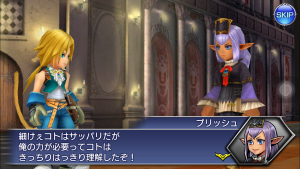 スマホゲーム ディシディア 勝気な忌子