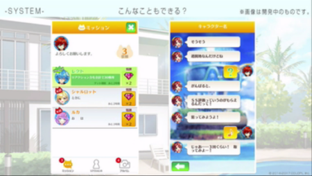 ミッション画面