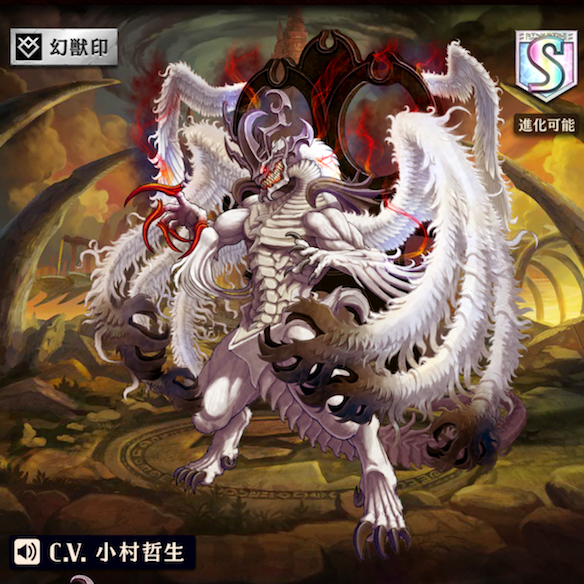 進化前ダウンフォール