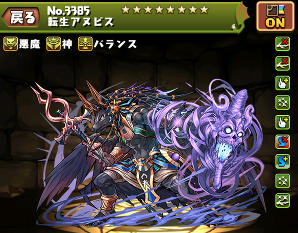 コンボリーダー転生アヌビス！