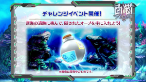 チャレンジクエスト