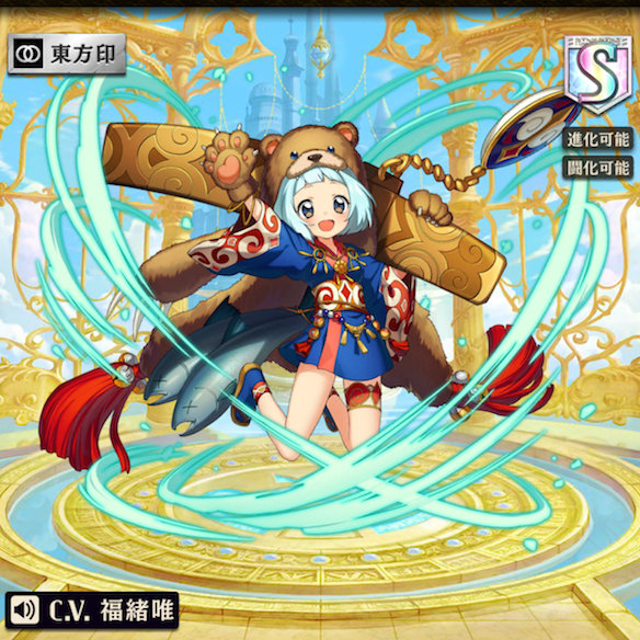 進化前キムン・カムイ