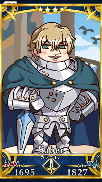 リヨガウェイン