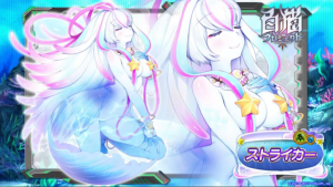 マナストライカー