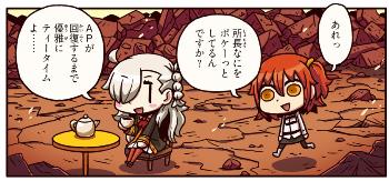 漫画でわかるFGOでは、AP回復のスタイルを風刺化…！