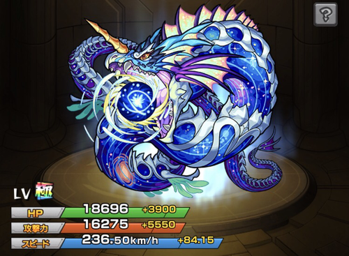 進化ギャラクシーサーペント