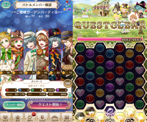 15歳以下のキャラだけで組んだパーティ。