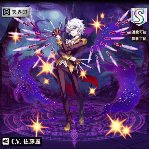 進化前アルタイル