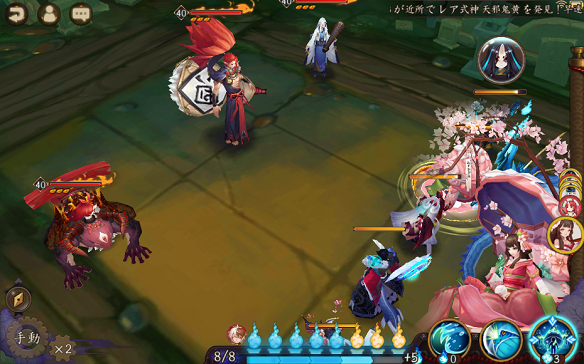 御魂7　ステージ2