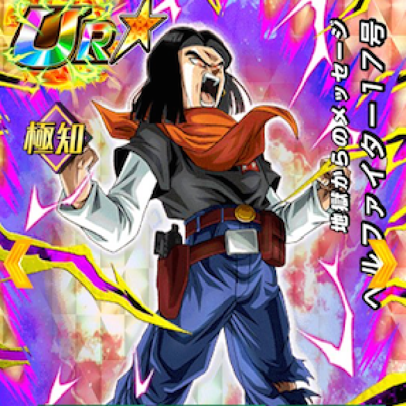 【ドッカンバトル】DOKKANフェスで出現する地獄からのメッセージヘルファイター17号は当たり？外れ？