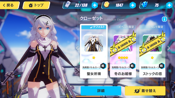 キアナ＋「冬のお姫様」がガチャに追加！