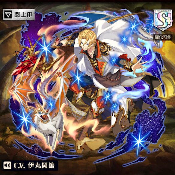 進化後デネヴ