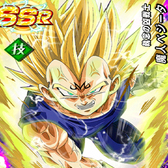 【ドッカンバトル】全体攻撃できる、魔人ベジータをゲットしたので考察してみた！！