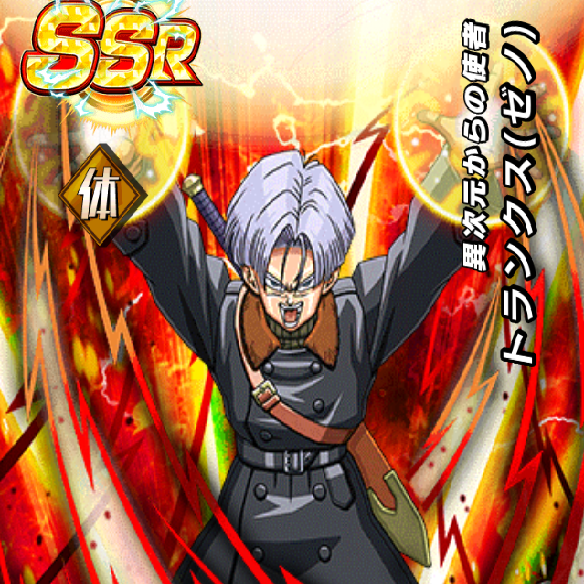【ドッカンバトル】使えないキャラNO1？？異次元からの使者トランクス（ゼノ）を見てみた！！