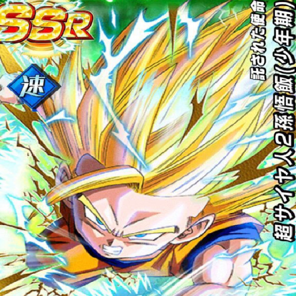 【ドッカンバトル】託された使命超サイヤ人2孫悟飯（少年期）を徹底解剖！人気の秘密は？