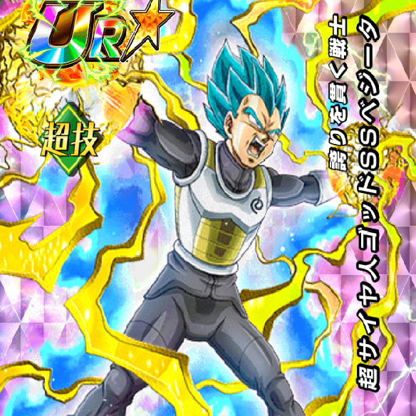 【ドッカンバトル】誇りを貫く戦士超サイヤ人ゴッドSSベジータを引いたけど使えるの？