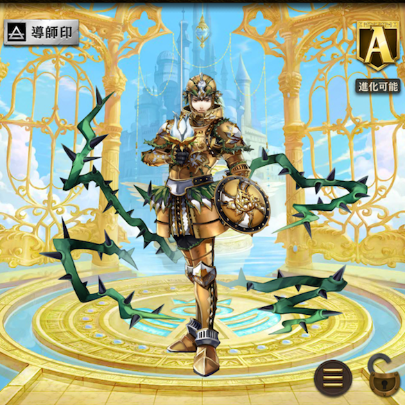 進化前ラトール