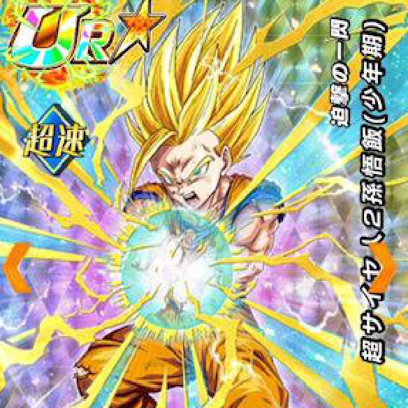 【ドッカンバトル】託された使命超サイヤ人2孫悟飯（少年期）を徹底解剖！人気の秘密は？