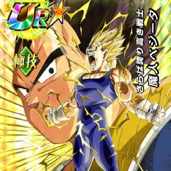 【ドッカンバトル】全体攻撃できる、魔人ベジータをゲットしたので考察してみた！！