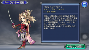 スマホゲーム　ディシディア　調整