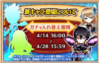 キャラクター入れ替え