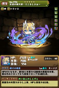 ミニるしふぁー