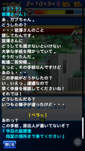 スマホゲーム　パワプロ　ガブリエル