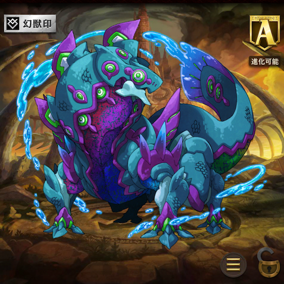 進化前カマエレオーン