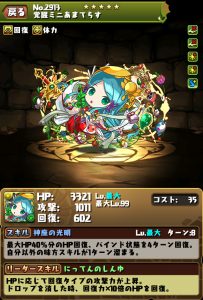 ミニあまてらす