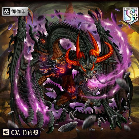 進化後ジャバウォック