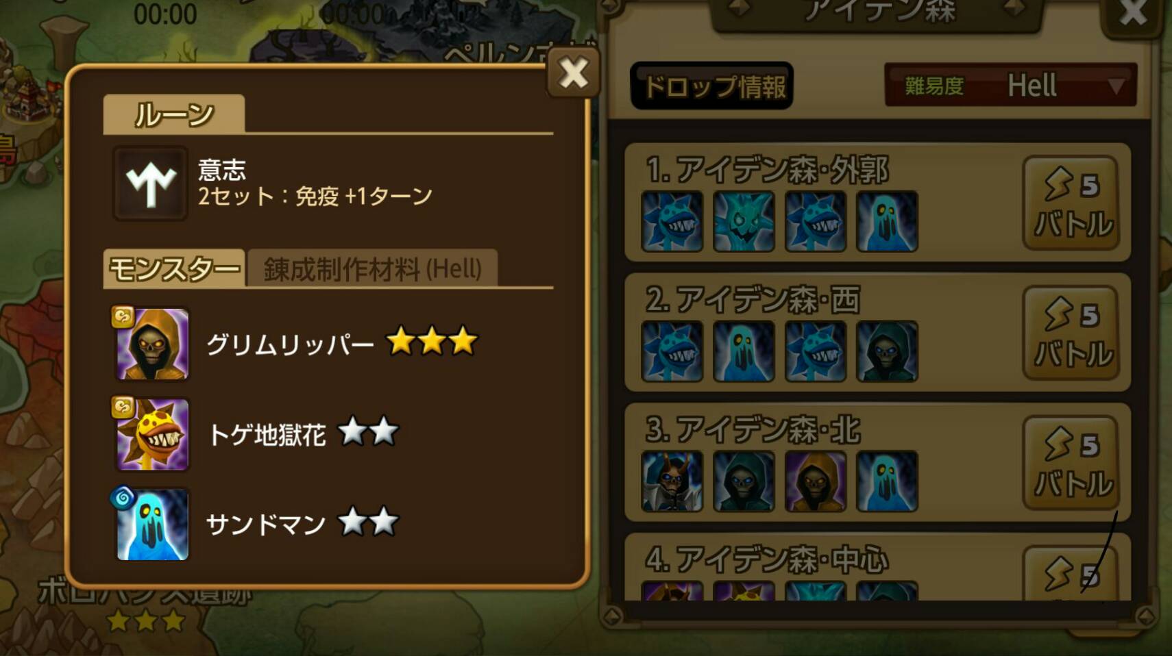 アイデン森ヘル1