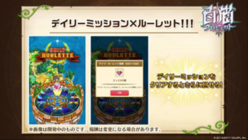 ログインボーナス