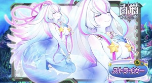 白猫プロジェクト