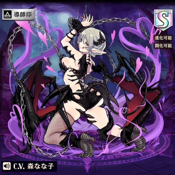 闘化前ベルフェゴール