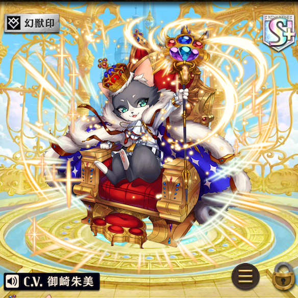 進化後ケット・シー