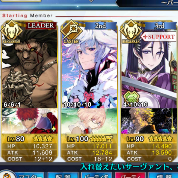 ヘラクレス考察パーティ