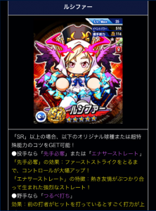 スマホゲーム　パワプロ　モンストコラボ