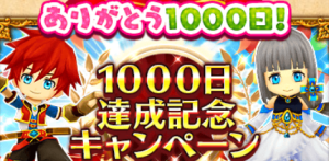 01ありがとう1000日