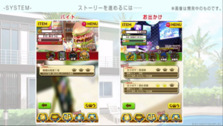 05バイトおでかけ