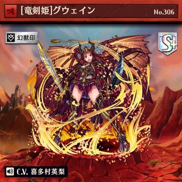 進化グウェイン