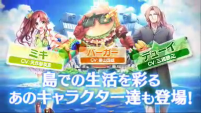 シェアハウスイベントキャラ