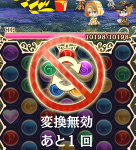 ピース追加や変換などを封じます。