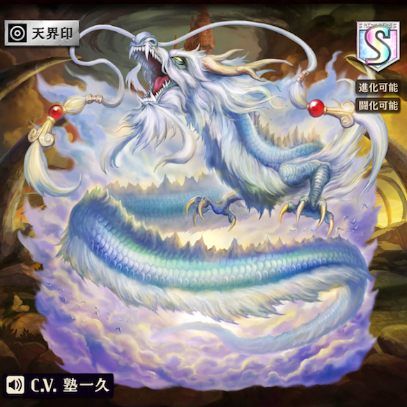 闘化前テンジョウ